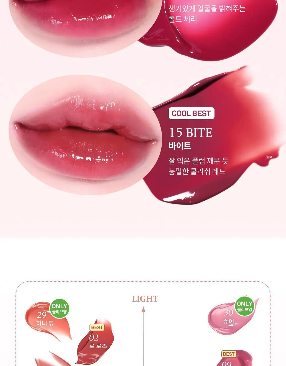 [NEW/올영 단독 컬러 2종] 힌스 로 글로우 젤 틴트 미니 12 Colors 상세페이지 16